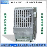 移动环?？盏?车间降温设备冷风机适用范围广