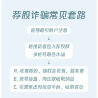 同花顺的付费炒股软件金融大师骗人的，实际效果与宣传不符！