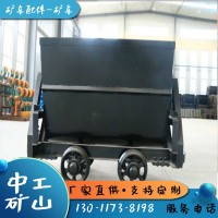销售10T翻斗式矿车 加固式矿车 小型翻斗式矿车