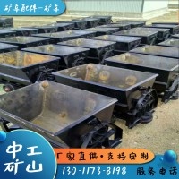 厂家支持定制矿用翻斗式矿车 煤矿用翻斗式矿车运行稳定