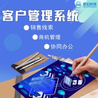 OA协同办公管理系统ERP软件开发crm客户管理系统售后保障