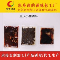 重庆小面调料包，方便小料包贴牌代加工厂家