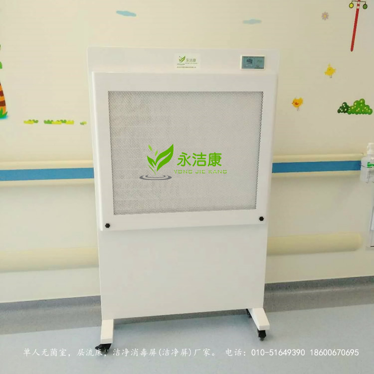 移动式医用气溶胶吸附器