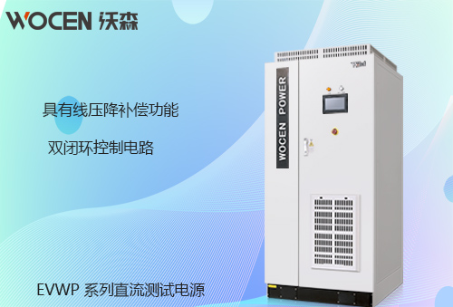 直流测试电源产品图片