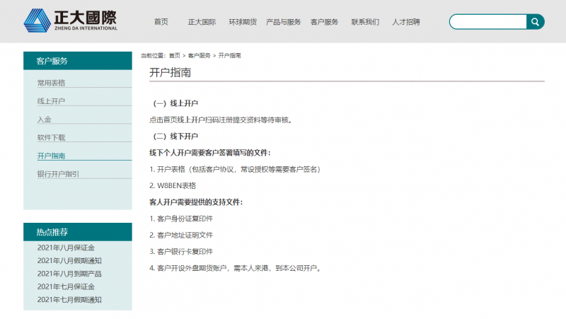 微信图片正大国际