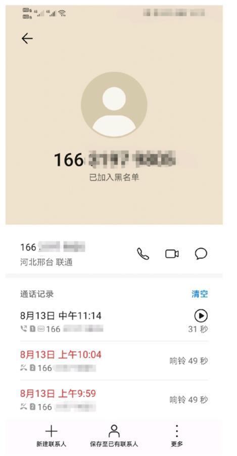 河北小伙在12345平台举报后被举报人一家砸门，谁泄露了举报人的信息？