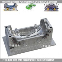 新款汽车后包围模具供应商