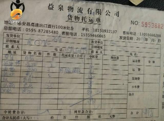 乐宝物流发台设备10个月还没收到货，货到底去哪了？