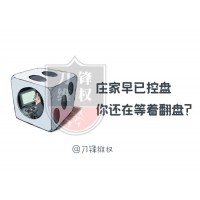 湖南金证顾问夸大虚假宣传，忽悠股民交服务费推垃圾票！