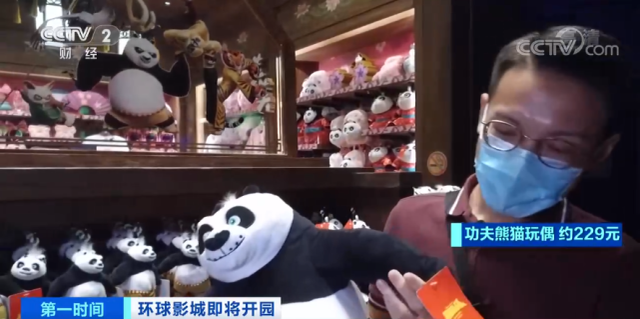 功夫熊猫馆，这样一只阿宝玩偶的售价是229元