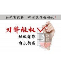 山西三立期货居间人给客户喊单，频繁的的操作刷取手续费！