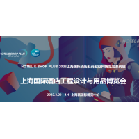 2022第三十届中国国际酒店陶瓷卫浴暨建筑玻璃装饰展览会