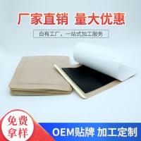 山东膏药加工，膏药布定制加工透气胶带