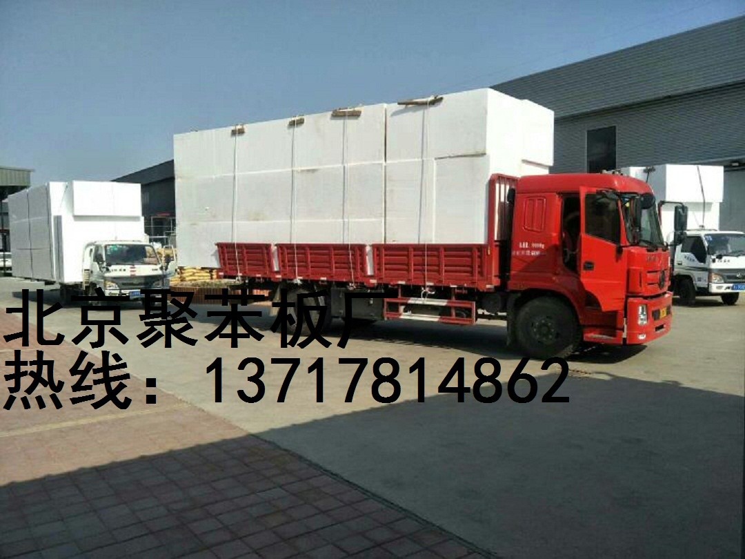 顺义聚苯板厂，怀柔聚苯板厂，密云聚苯板厂