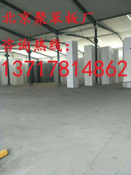 顺义聚苯板厂，怀柔聚苯板厂，密云聚苯板厂