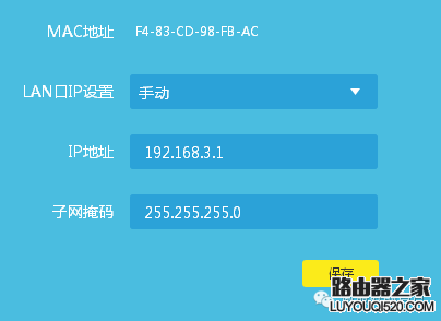 多台路由器组网的方法，路由器如何设置才不会IP冲突