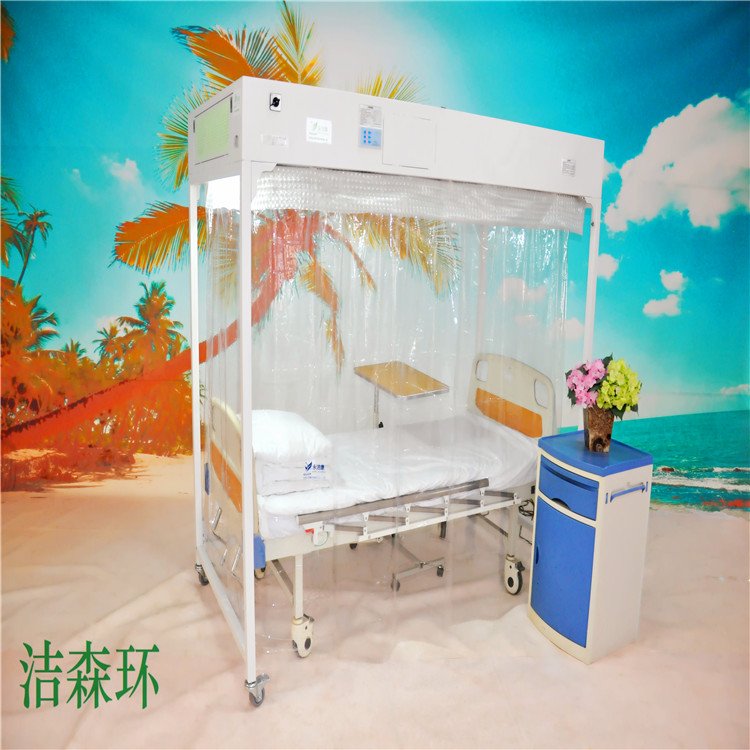 单人无菌室（俗称：层流床、层流床罩）县级血液科必配