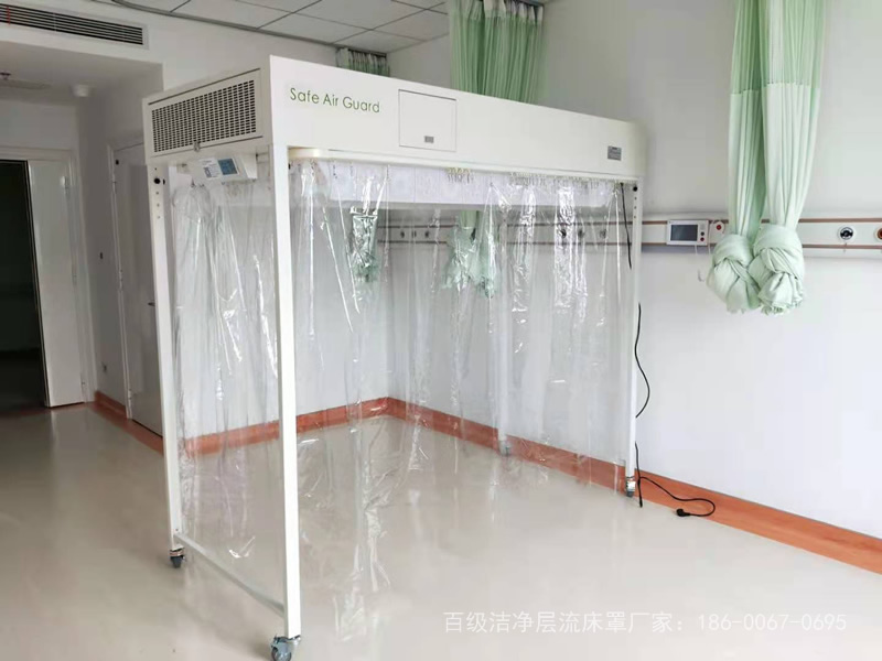 百级洁净层流床罩、专业无菌层流床厂家，诚招代理