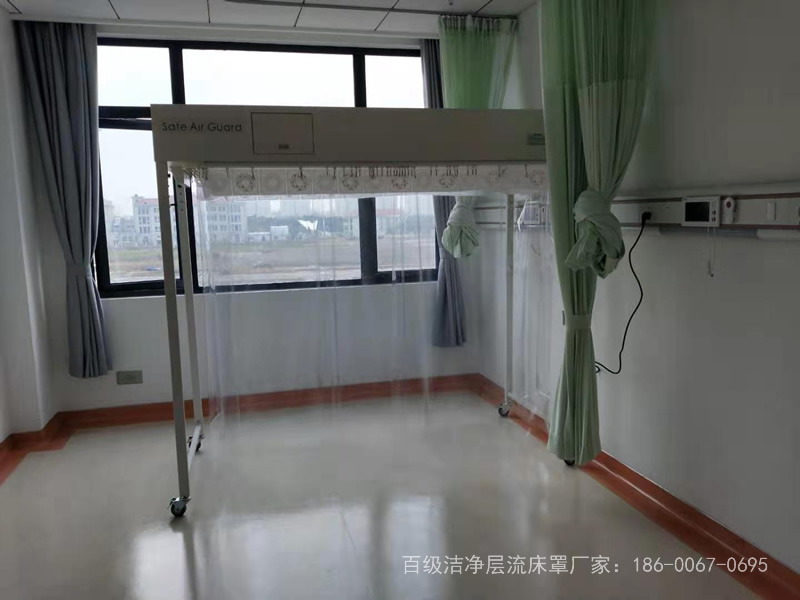 百级洁净层流床罩、专业无菌层流床厂家，诚招代理