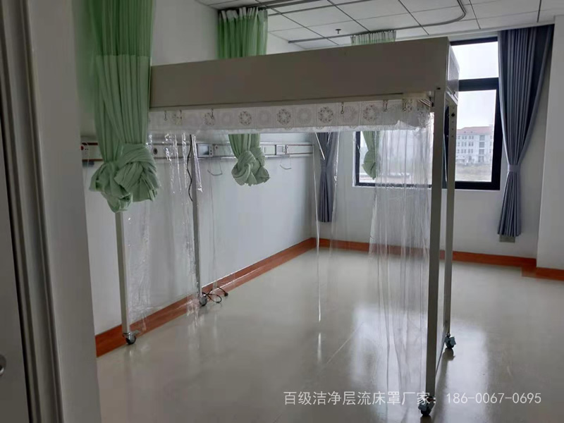 百级洁净层流床罩、专业无菌层流床厂家，诚招代理