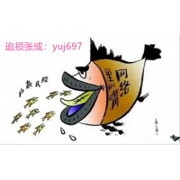 利多星智投交费后怎么退款？虚假宣传投顾服务欺骗客户！