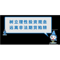 随手易期货交易软件上亏损严重，老师喊单炒期货是骗局！