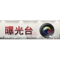 陕西巨丰投资公司收取服务费后荐股亏损，三点铁证助你退费