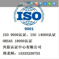 河北ISO9000认证，河北ISO9001质量认证
