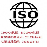 保定ISO9000认证，保定ISO9001质量认证