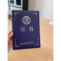 3A信用等级、AAA信用企业