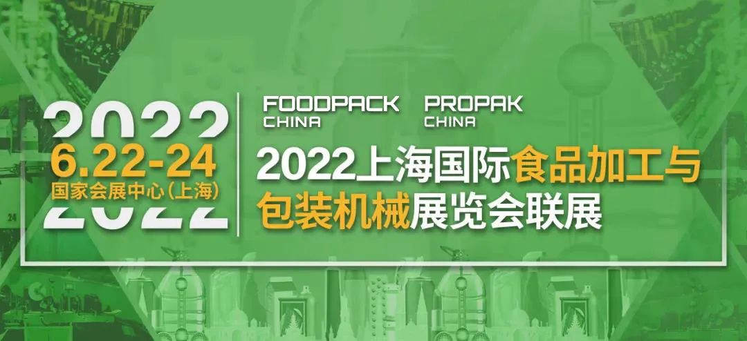 2022中国上海喷码设备展-上海液体包装机展会插图4 图片
