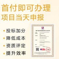 广汇联合 办理客户投诉管理体系认证费用 专业为企业量身定做