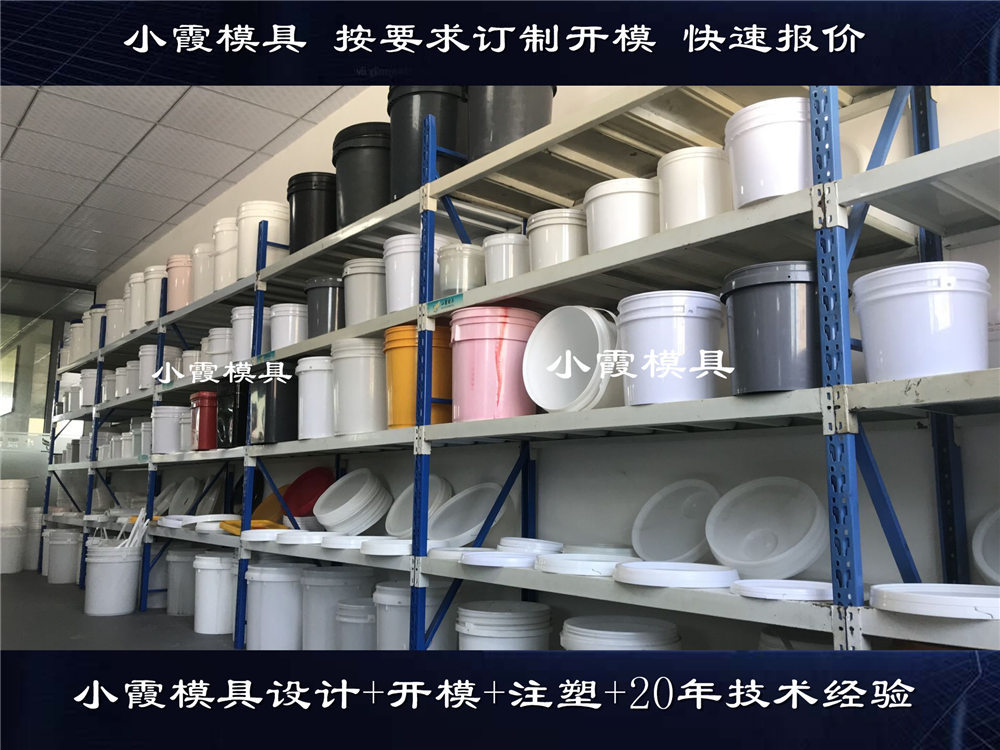 涂料桶模具，机油桶模具，润滑油桶模具，乳胶桶模具 (13)