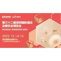 2022第三十二届深圳国际酒店餐饮咖啡茶饮节、美酒美食节