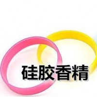 油性硅胶香精 硅胶粉末香精  ?；ㄏ憔?来样仿香