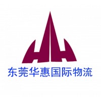 电子烟国际快递找什么公司出货？+东莞华惠国际物流