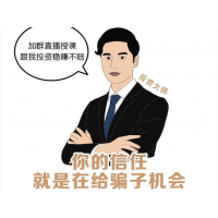 延安八九八杨海波、许睿骗子，带单做农产品亏损能追回！