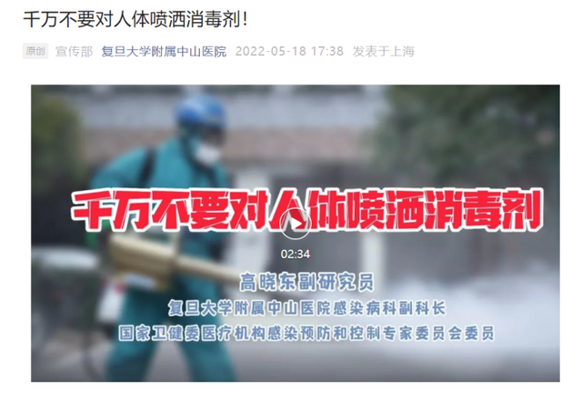 上海医生难回家 进小区被喷消毒液，家人也被区别对待
