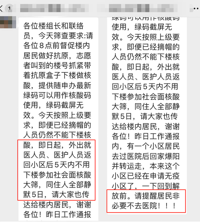 上海医生难回家 进小区被喷消毒液，家人也被区别对待