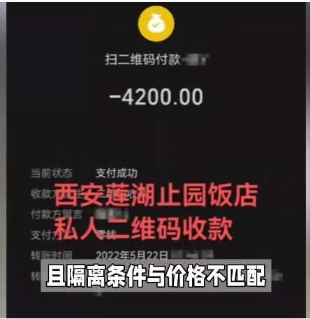 上海返乡大学生被强制交高价隔离费，家乡“温暖”去哪了