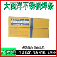 代理大西洋A102不锈钢焊条，不锈钢电焊条，白钢焊条，
