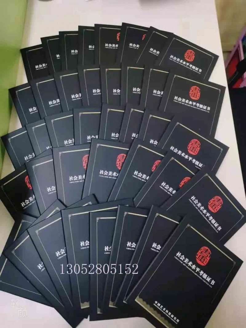 美术考证 优秀8