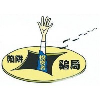 成都汇阳投顾费被骗亏损严重，内幕曝光！服务费已退回