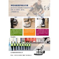 北京地板维修、保养、打蜡、打磨、翻新、修复、抛光、修补