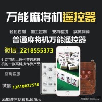 108张血战手机版麻将机免安装?？仄?13818827558