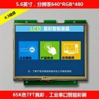 智能工业串口彩屏?？榇鳷P触摸功能