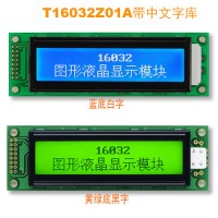 字符点阵液晶?？?，COG结构，轻薄，低功耗