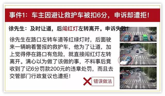 如何避让救护车才不会被?？詈涂鄯?图)