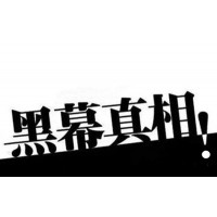 青岛北方汇商老师带单做肉苁蓉、三七亏损惨重，损失可以追回！