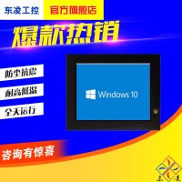 供应10.4寸宽温触控工业一体机可加WiFi/4G?？? onmouseover=